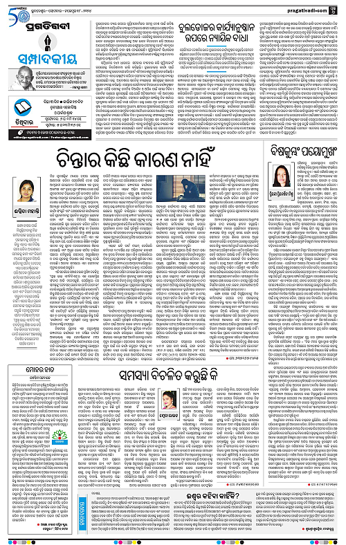 Coastal-Odisha-18-11-2024-06