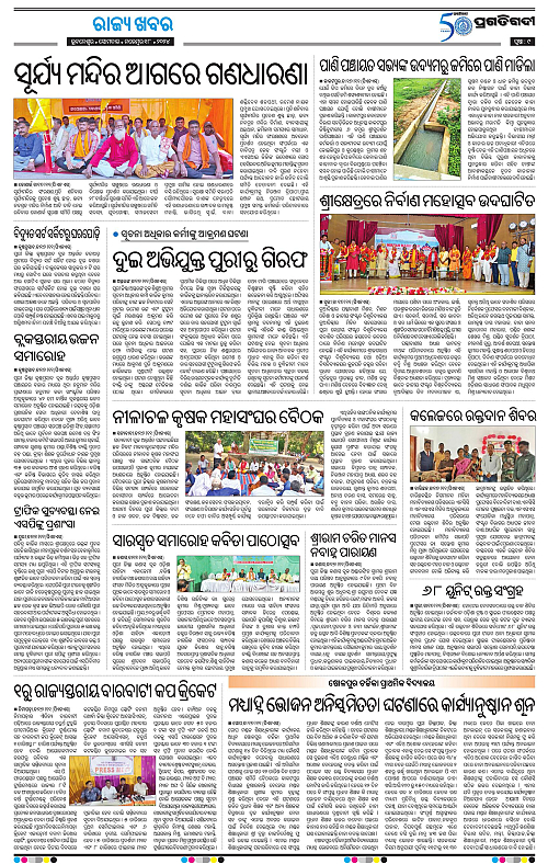Coastal-Odisha-18-11-2024-09
