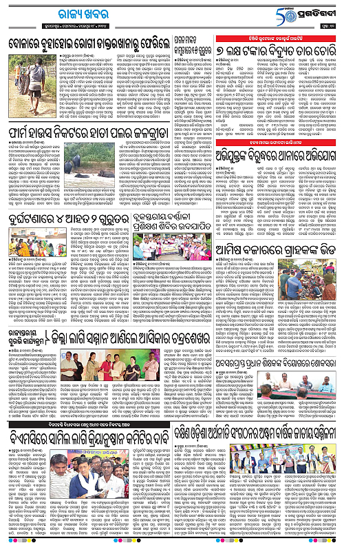 Coastal-Odisha-18-11-2024-10