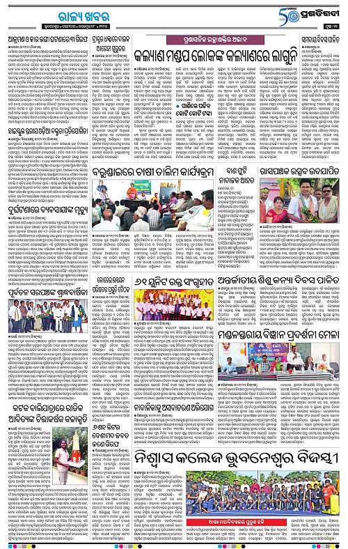 Coastal-Odisha-18-11-2024-11