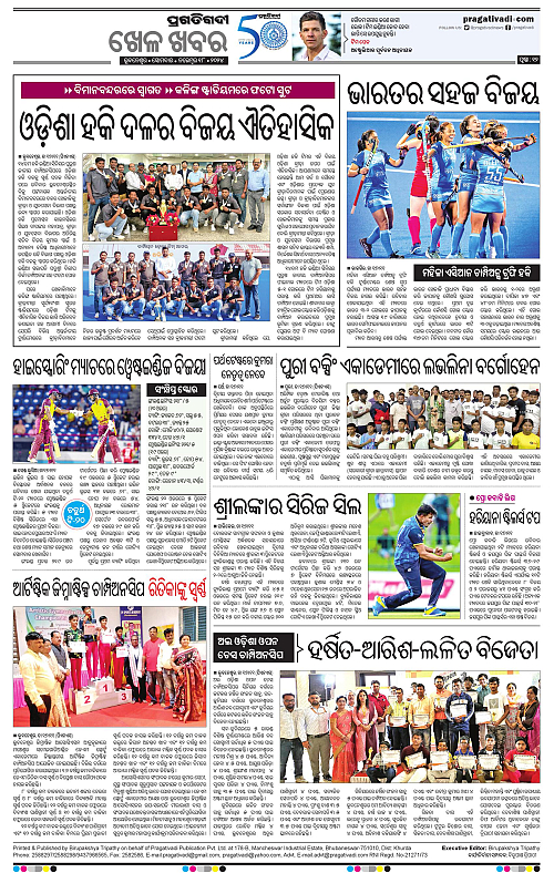 Coastal-Odisha-18-11-2024-12