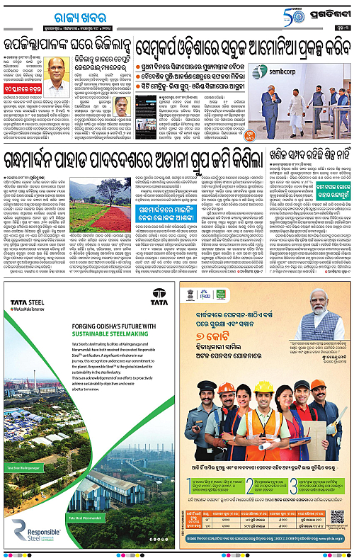 Sambalpur-19-11-2024-03