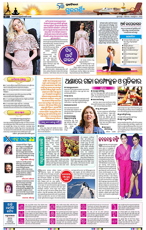 Sambalpur-19-11-2024-07