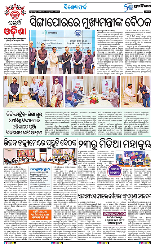 Sambalpur-19-11-2024-10