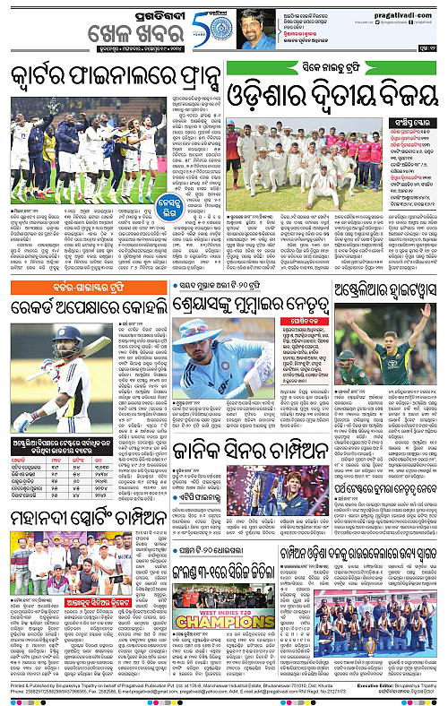 Sambalpur-19-11-2024-12