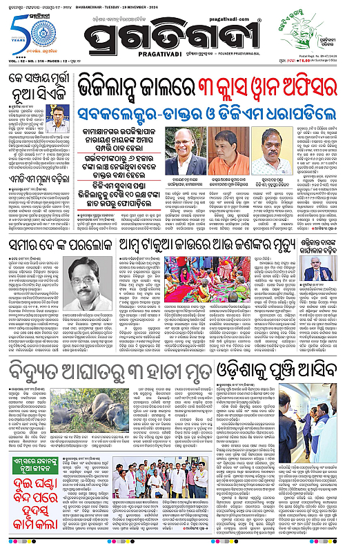Coastal-Odisha-19-11-2024-01