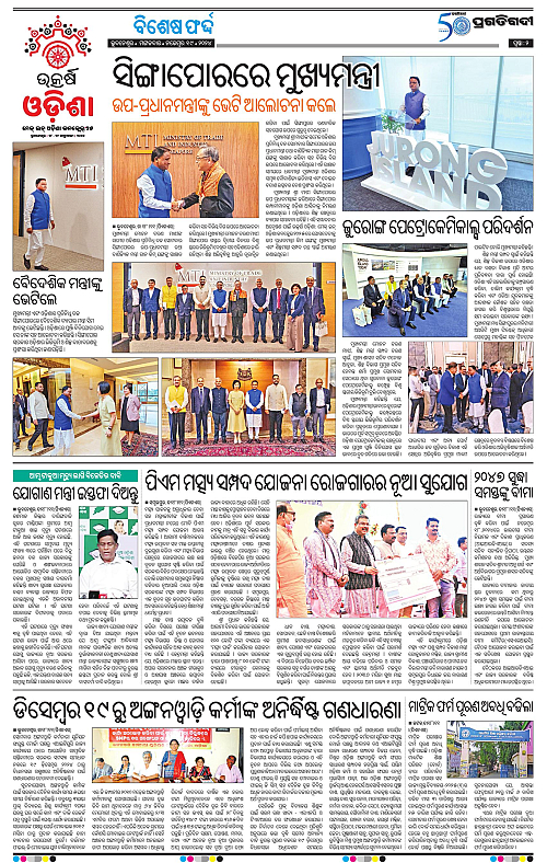 Coastal-Odisha-19-11-2024-02