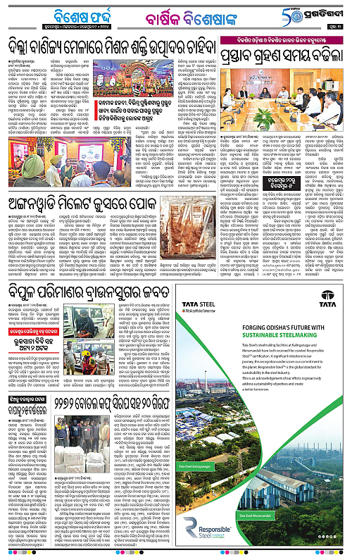 Coastal-Odisha-19-11-2024-03