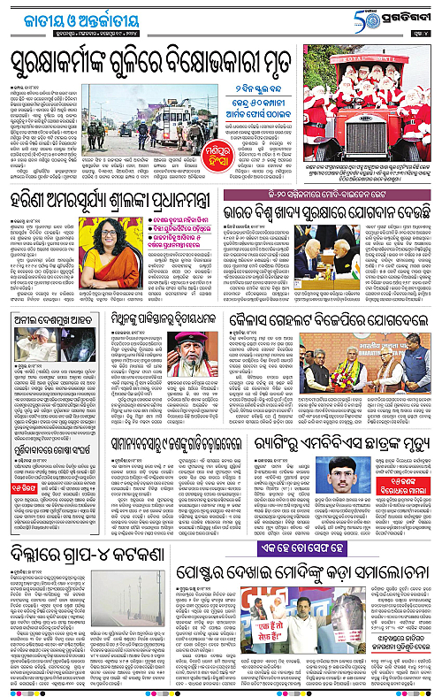 Coastal-Odisha-19-11-2024-04