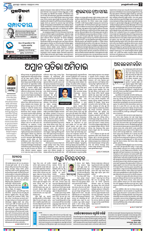 Coastal-Odisha-19-11-2024-06