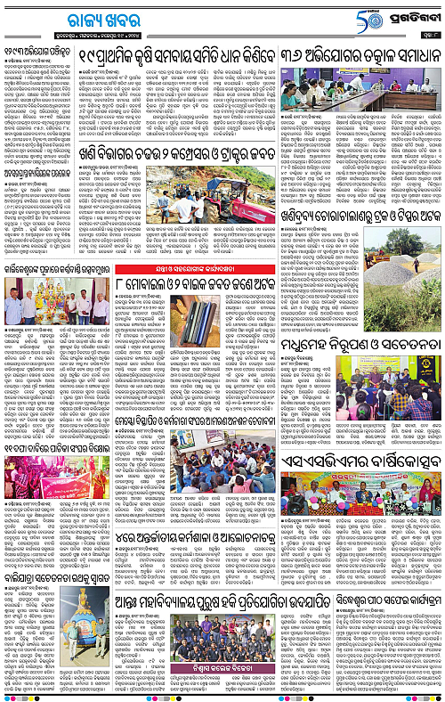 Coastal-Odisha-19-11-2024-08
