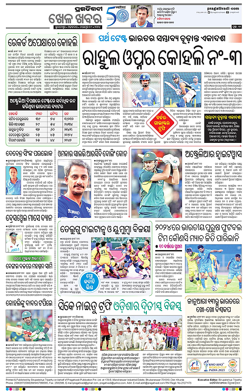 Coastal-Odisha-19-11-2024-12