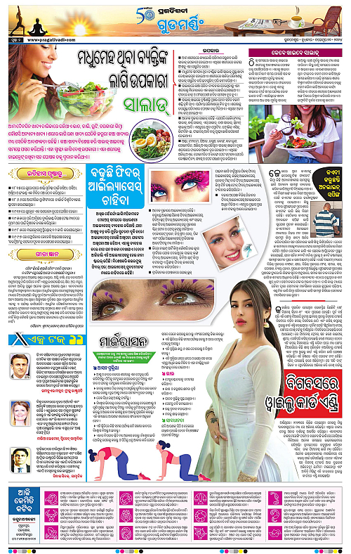 Balasore-Keonjhar-20-11-2024-02