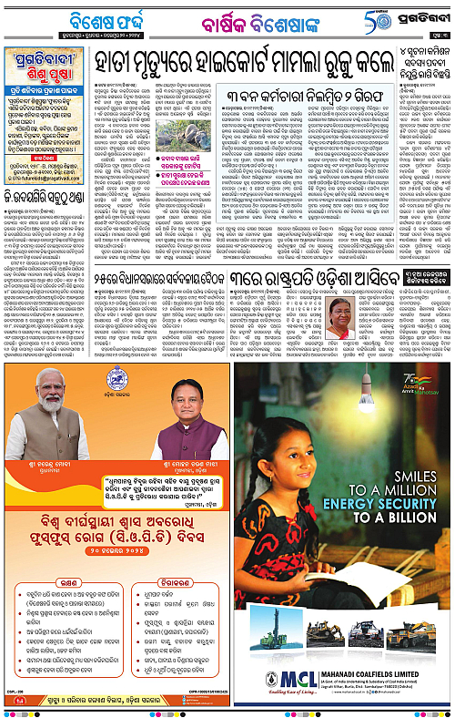 Balasore-Keonjhar-20-11-2024-03