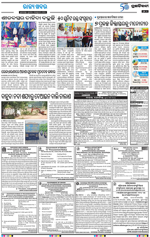 Balasore-Keonjhar-20-11-2024-05