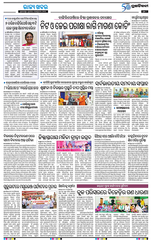 Balasore-Keonjhar-20-11-2024-08