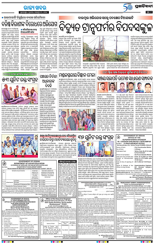 Balasore-Keonjhar-20-11-2024-09