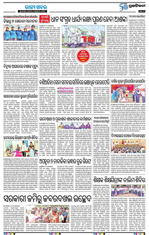 Balasore-Keonjhar-20-11-2024-11