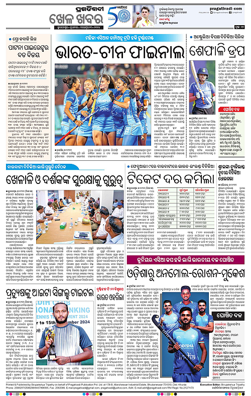 Balasore-Keonjhar-20-11-2024-12