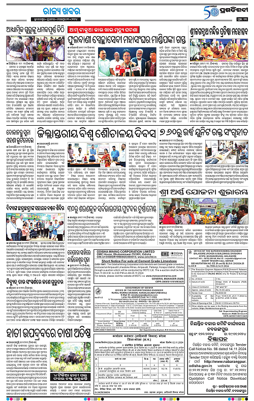 Balasore-Keonjhar-20-11-2024-13