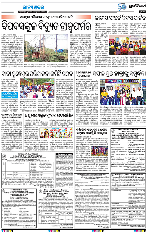 Balasore-Keonjhar-20-11-2024-15
