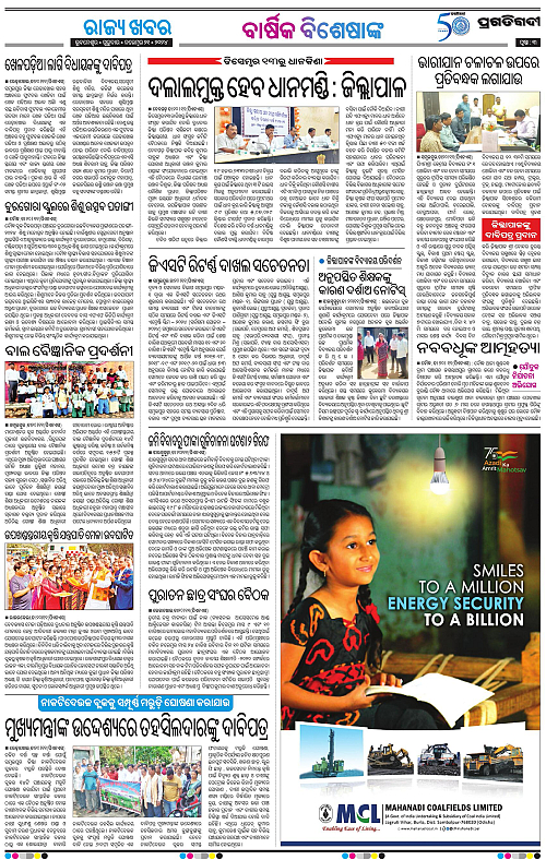 Sambalpur-21-11-2024-03