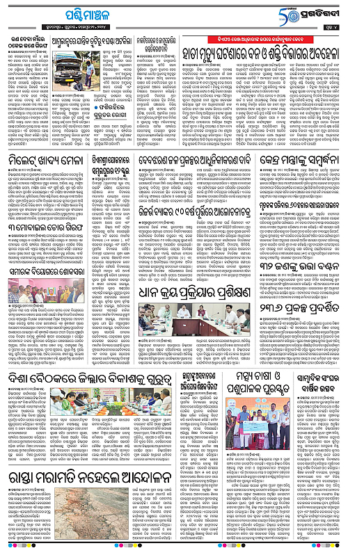 Sambalpur-21-11-2024-04