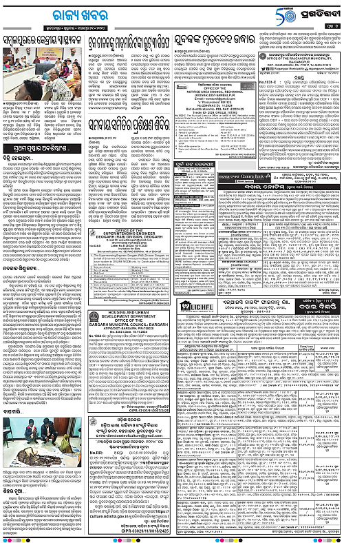 Sambalpur-21-11-2024-05