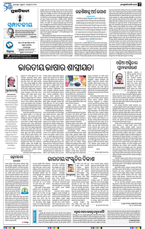 Sambalpur-21-11-2024-06