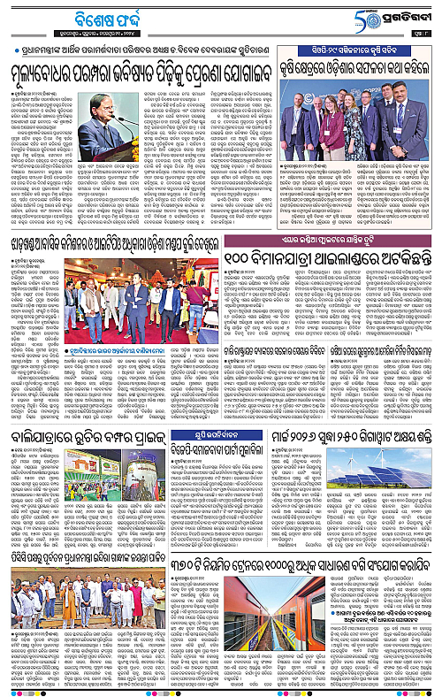 Sambalpur-21-11-2024-08