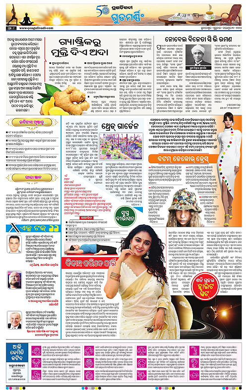 Sambalpur-21-11-2024-09
