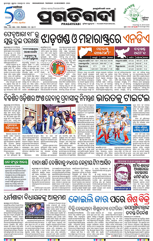 Balasore-Keonjhar-21-11-2024-01