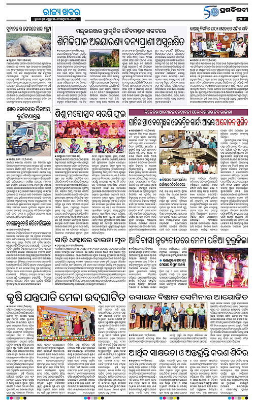 Balasore-Keonjhar-21-11-2024-08