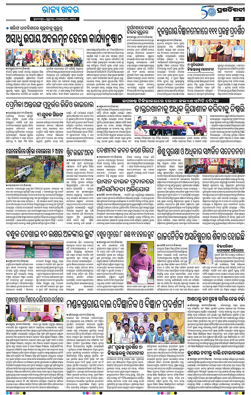 Balasore-Keonjhar-21-11-2024-09