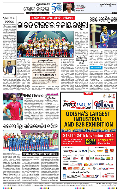 Balasore-Keonjhar-21-11-2024-12