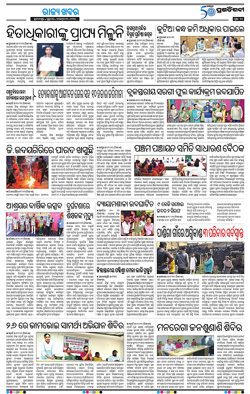 Balasore-Keonjhar-21-11-2024-14