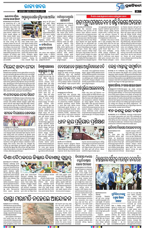 Bhawanipatna-22-11-2024-08