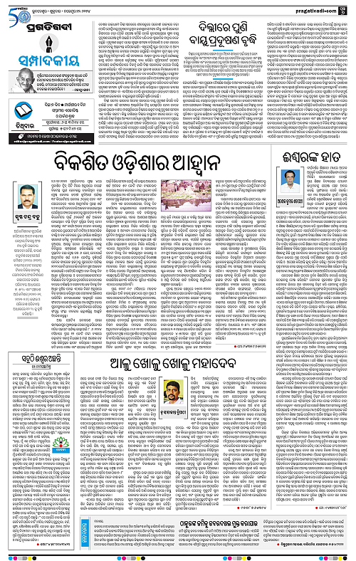 Sambalpur-22-11-2024-06