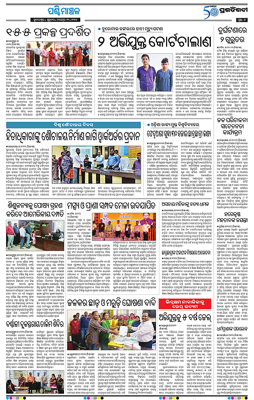 Sambalpur-22-11-2024-07