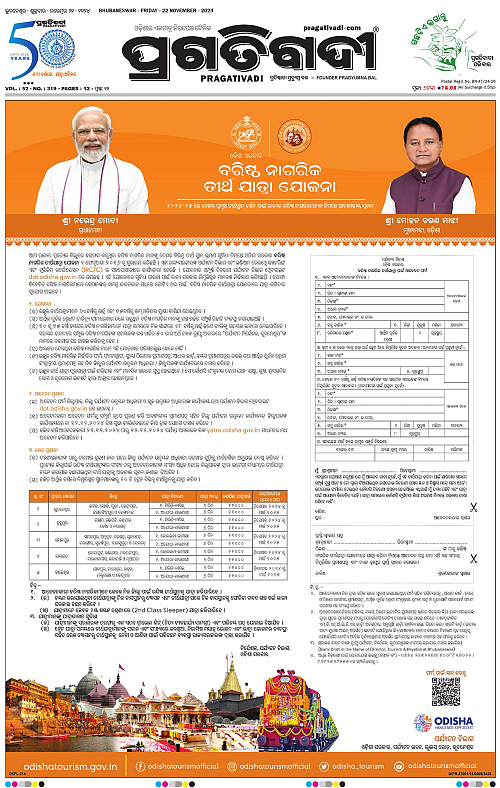 Balasore-Keonjhar-22-11-2024-01