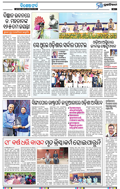 Balasore-Keonjhar-22-11-2024-02