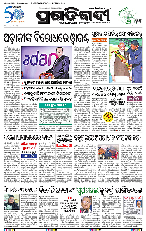 Balasore-Keonjhar-22-11-2024-03