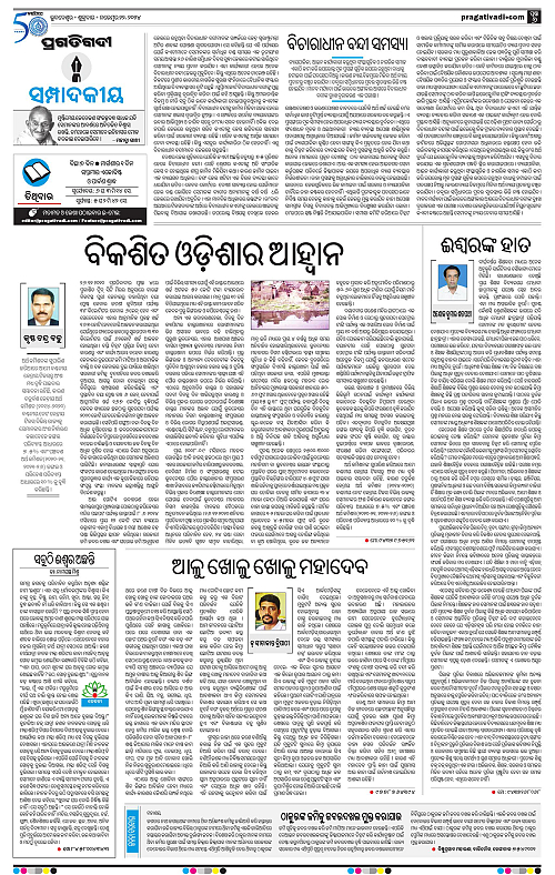 Balasore-Keonjhar-22-11-2024-06