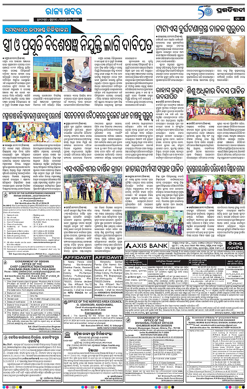 Balasore-Keonjhar-22-11-2024-07