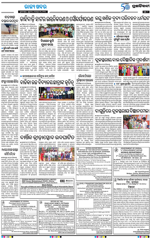 Balasore-Keonjhar-22-11-2024-08