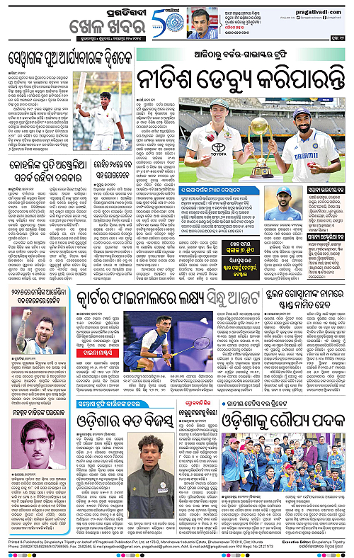 Balasore-Keonjhar-22-11-2024-12