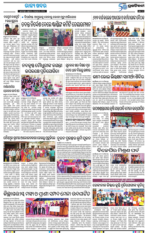 Balasore-Keonjhar-22-11-2024-16