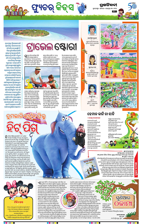 Sambalpur-23-11-2024-04