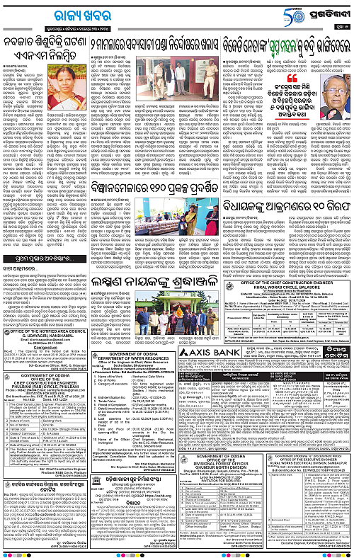 Sambalpur-23-11-2024-05
