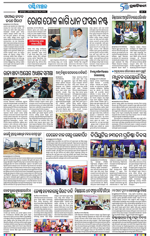 Sambalpur-23-11-2024-07